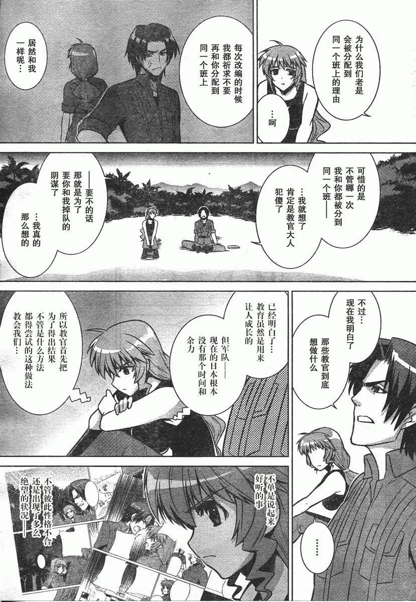 第45话 第21页