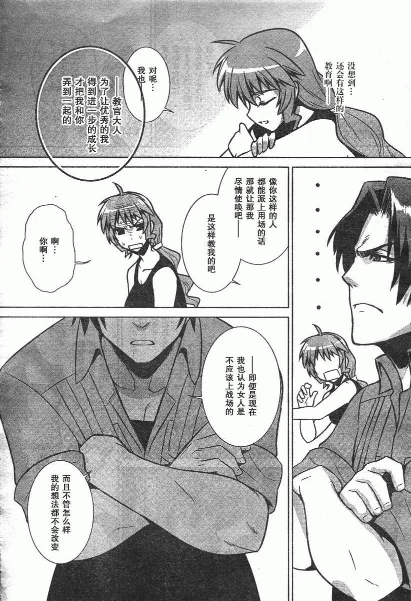 第45话 第22页