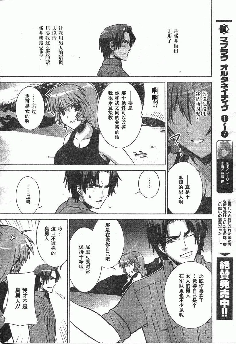 第45话 第24页