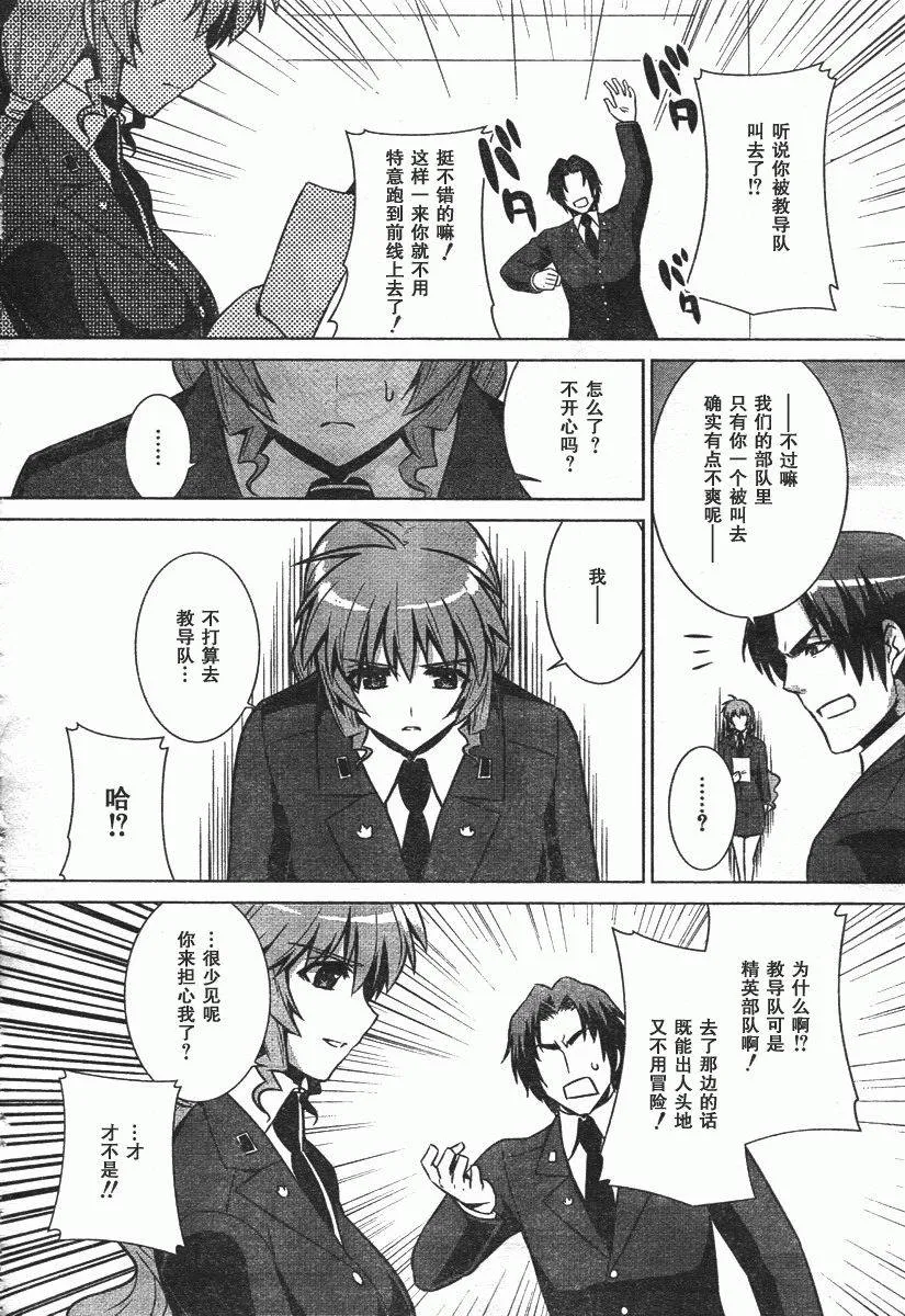 第45话 第26页