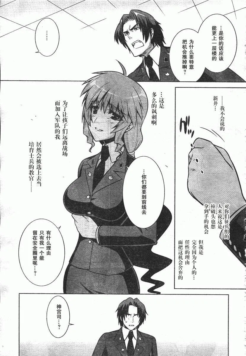 第45话 第27页