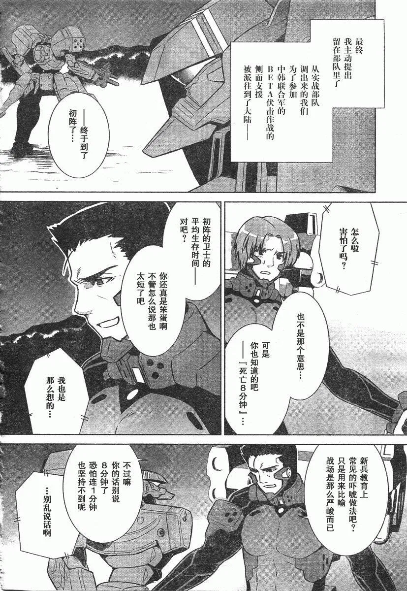 第45话 第28页