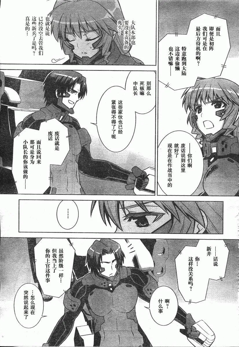 第45话 第29页