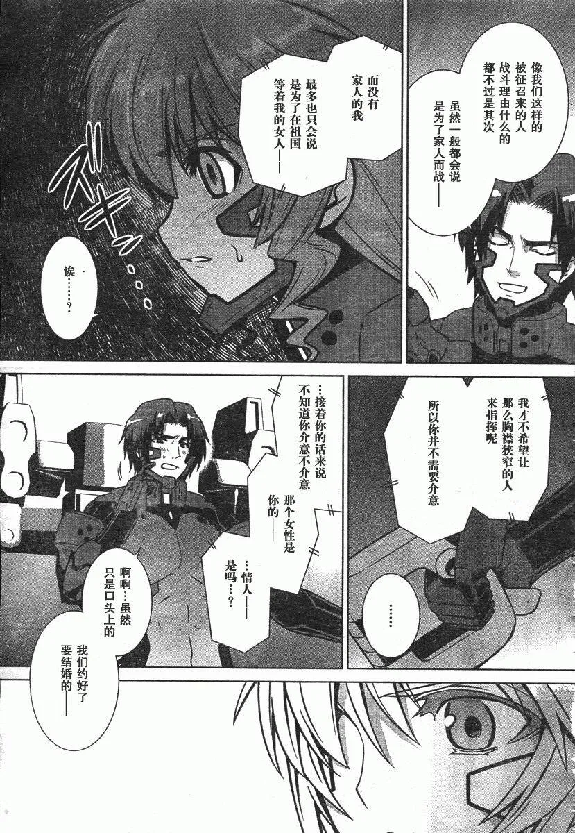 第45话 第31页