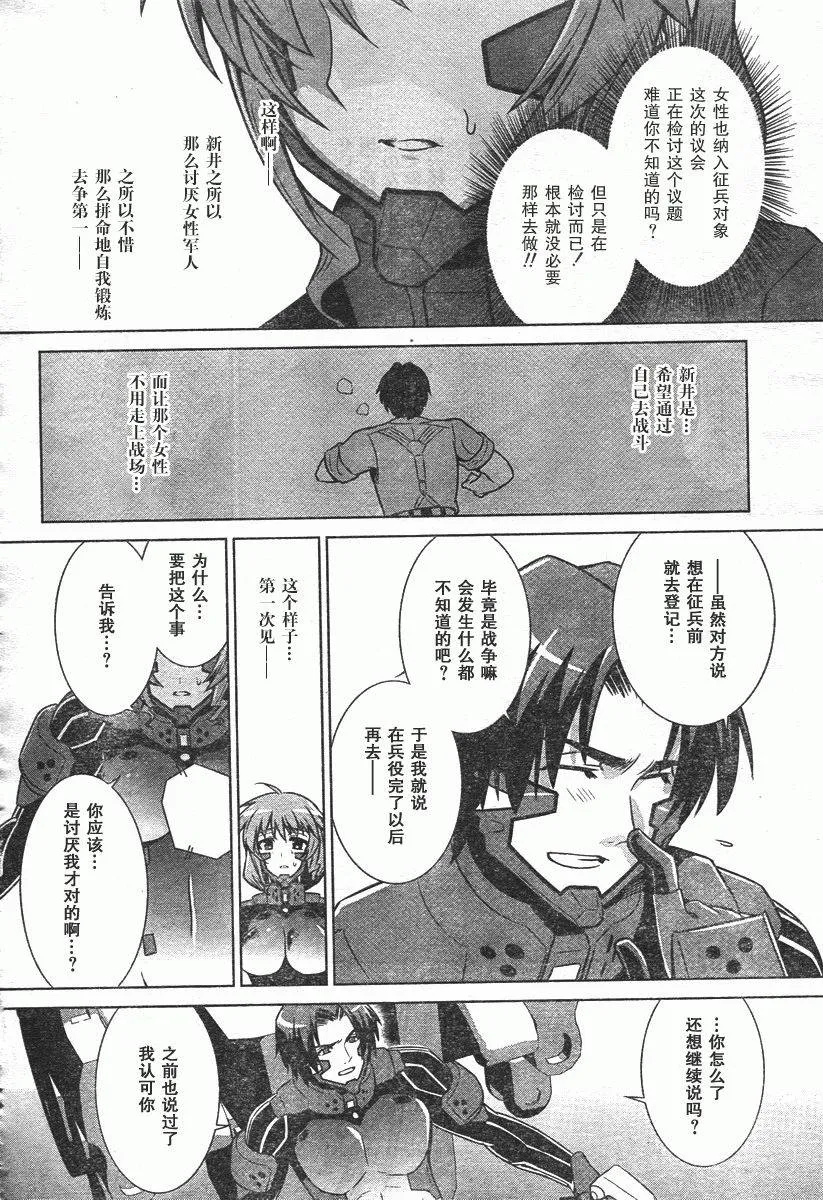 第45话 第32页