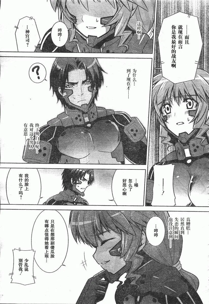 第45话 第33页