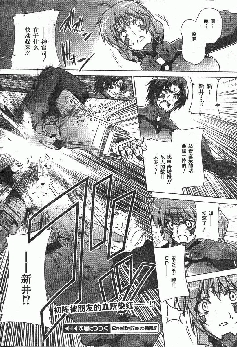 第45话 第36页