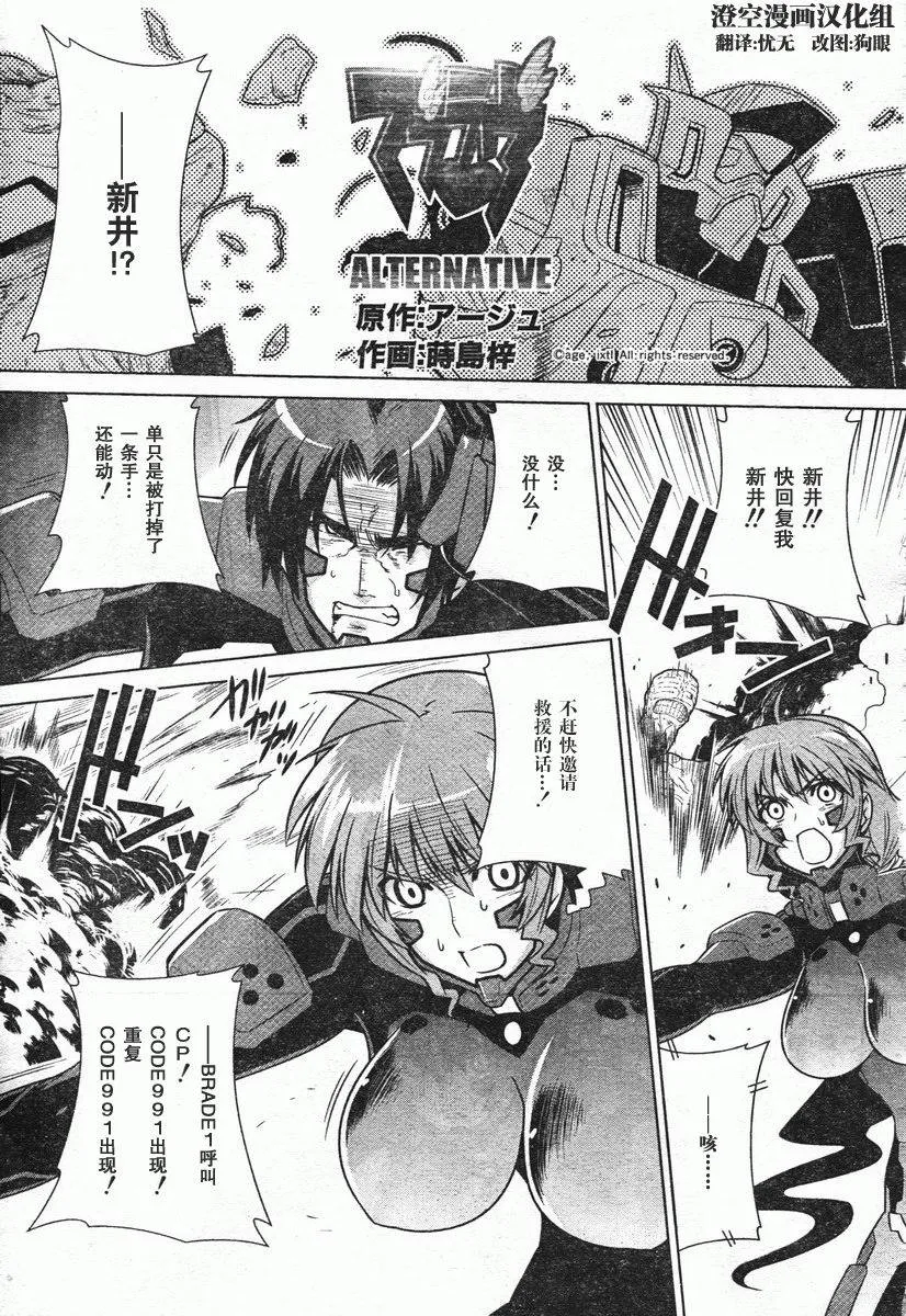 第46话 第1页