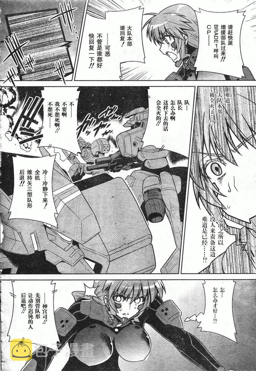 第46话 第2页