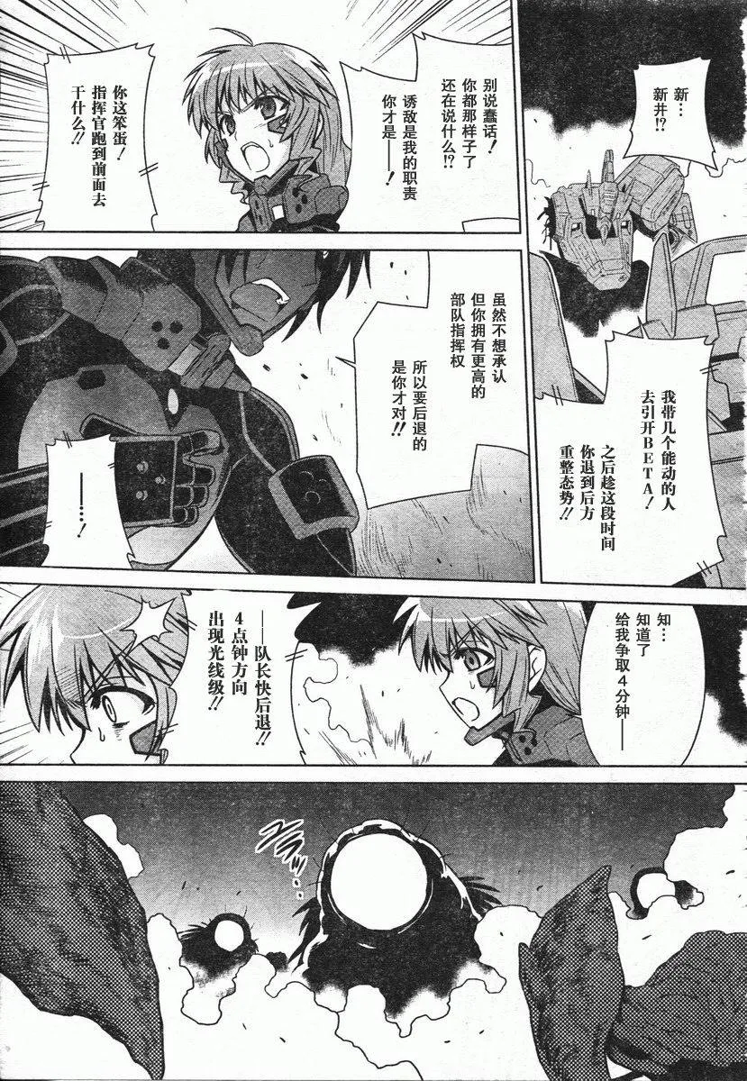 第46话 第3页