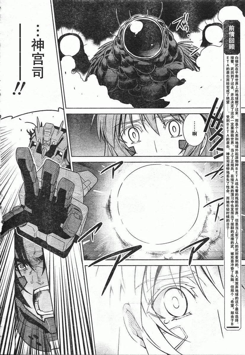 第46话 第4页