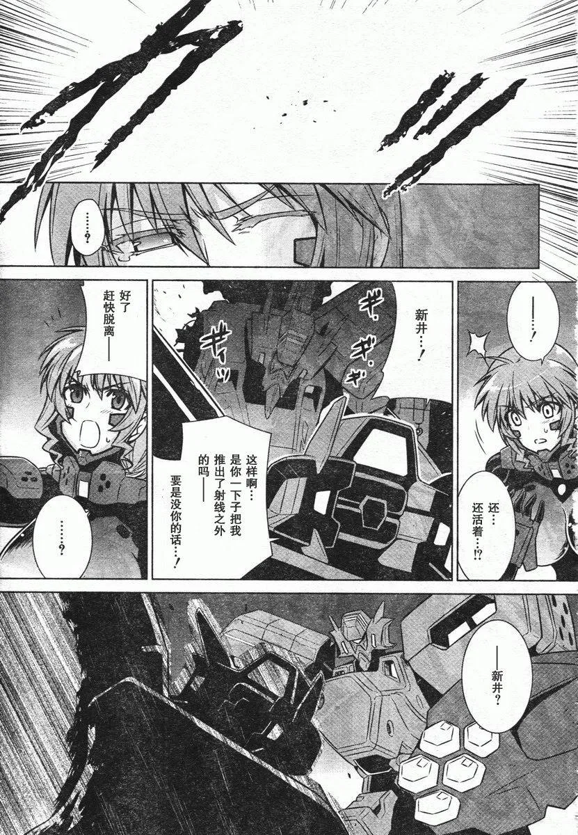 第46话 第5页