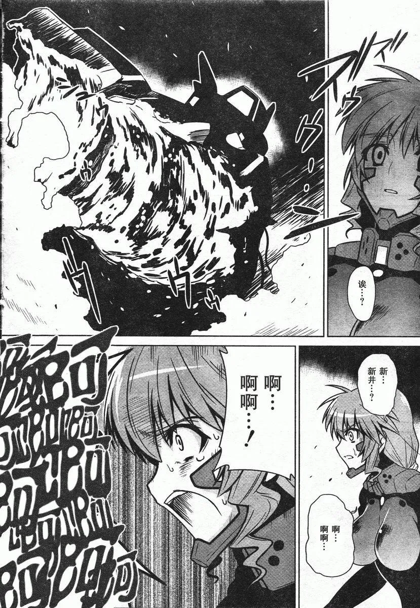 第46话 第6页