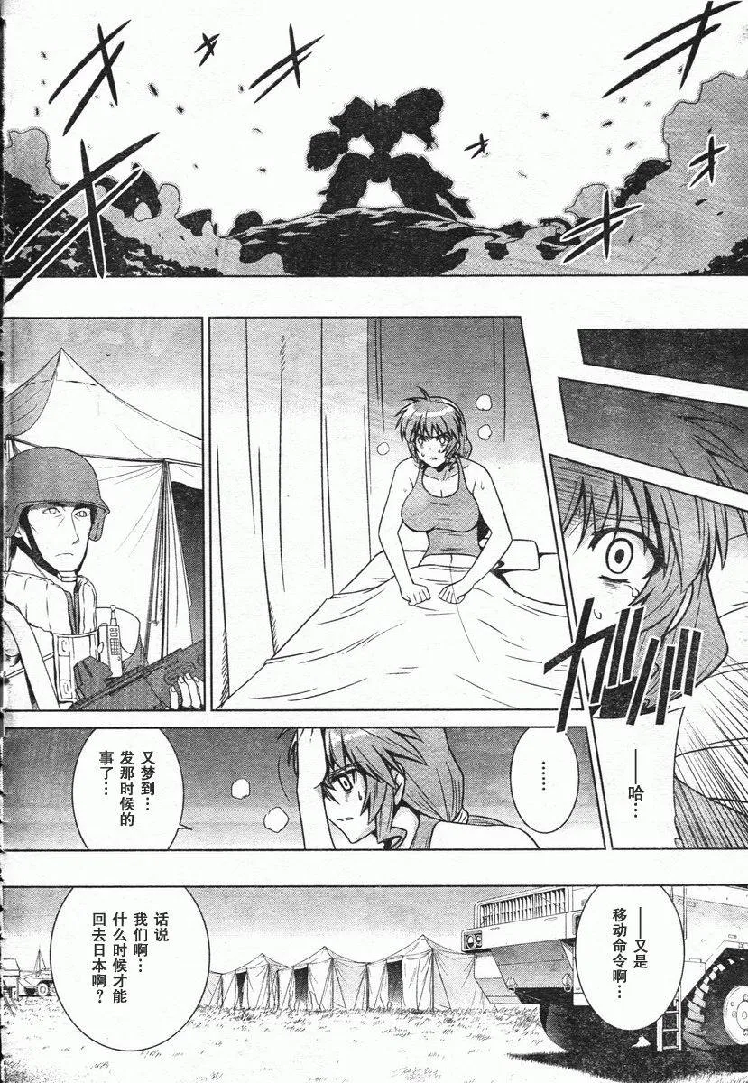 第46话 第8页