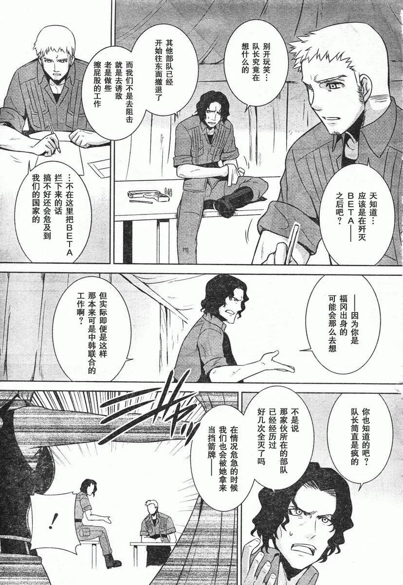 第46话 第9页