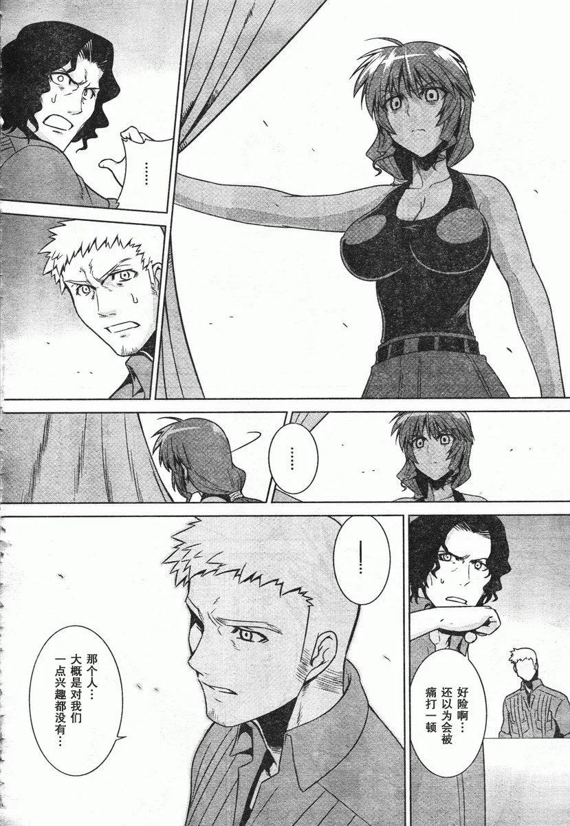 第46话 第10页