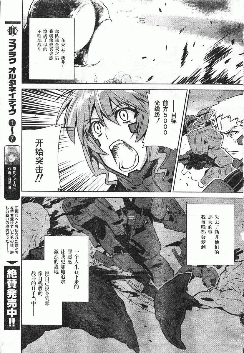 第46话 第11页