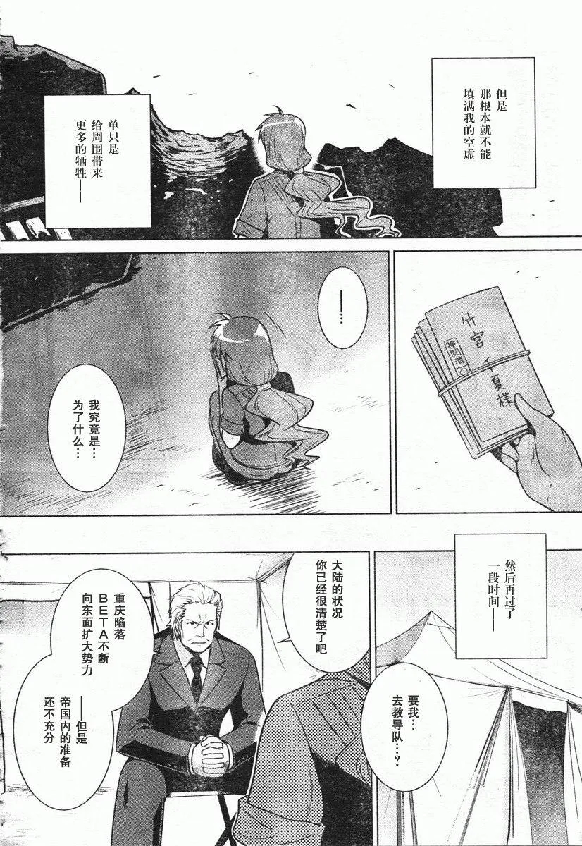 第46话 第12页