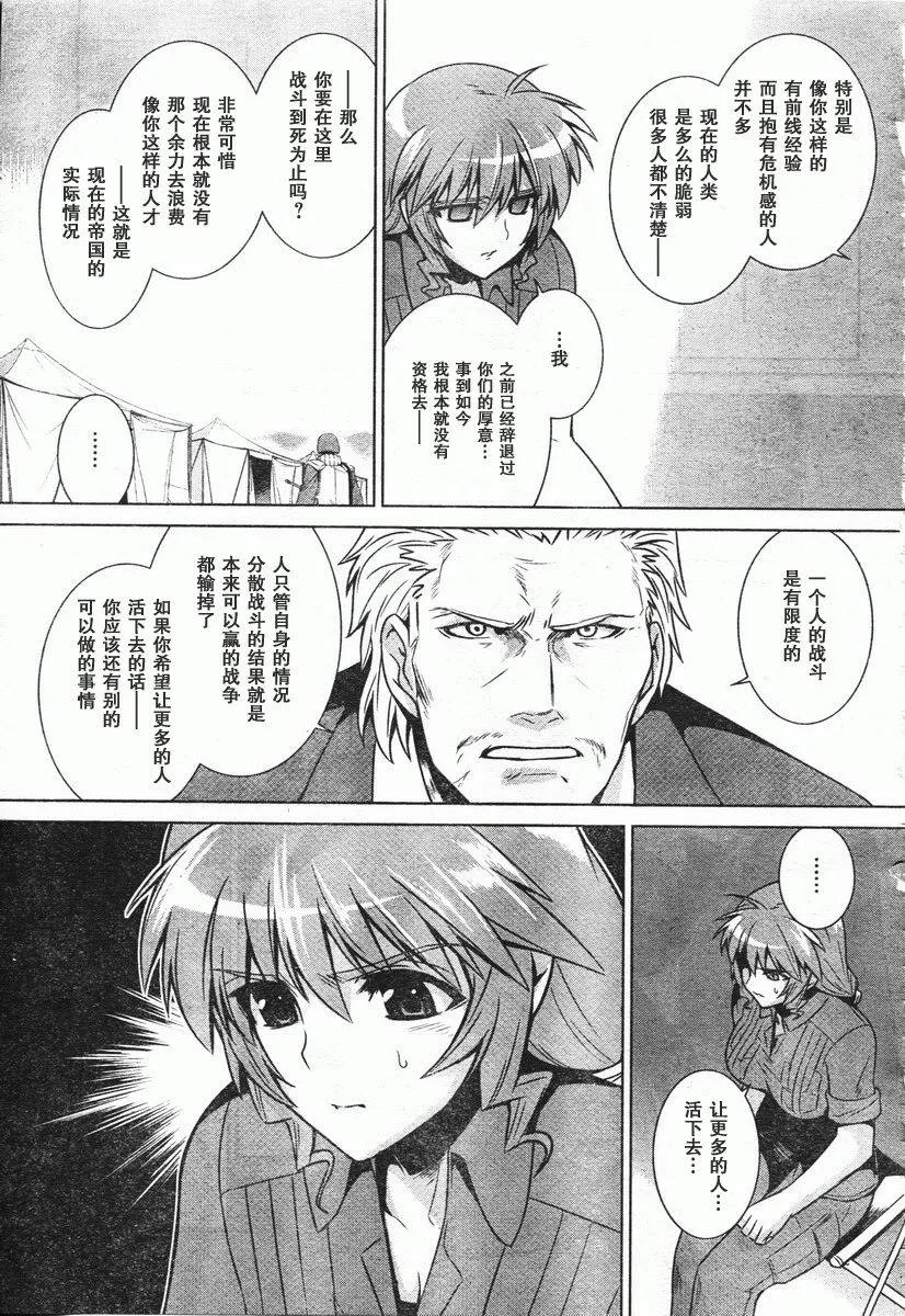 第46话 第13页