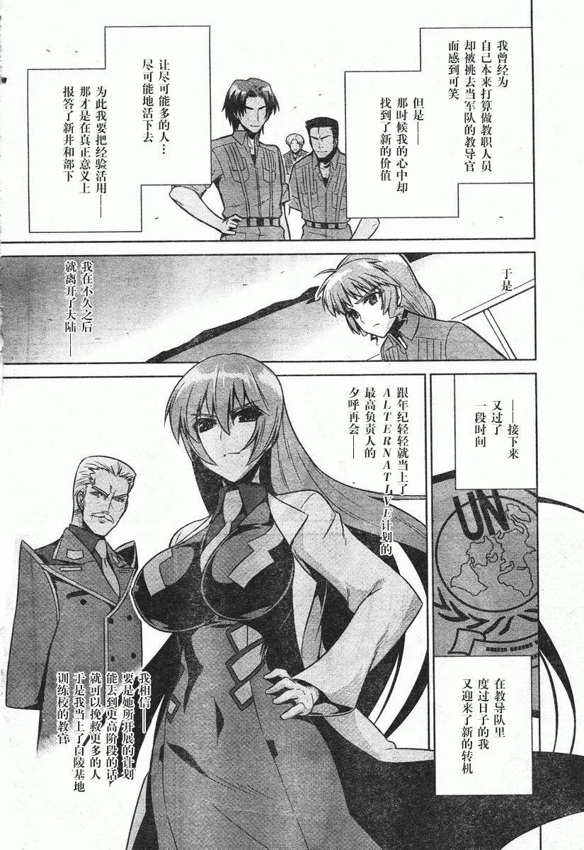 第46话 第14页