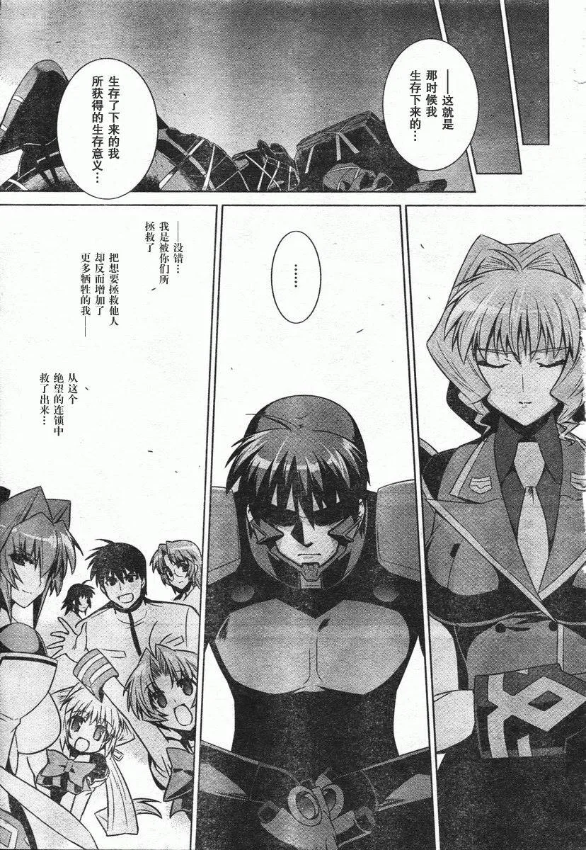 第46话 第15页