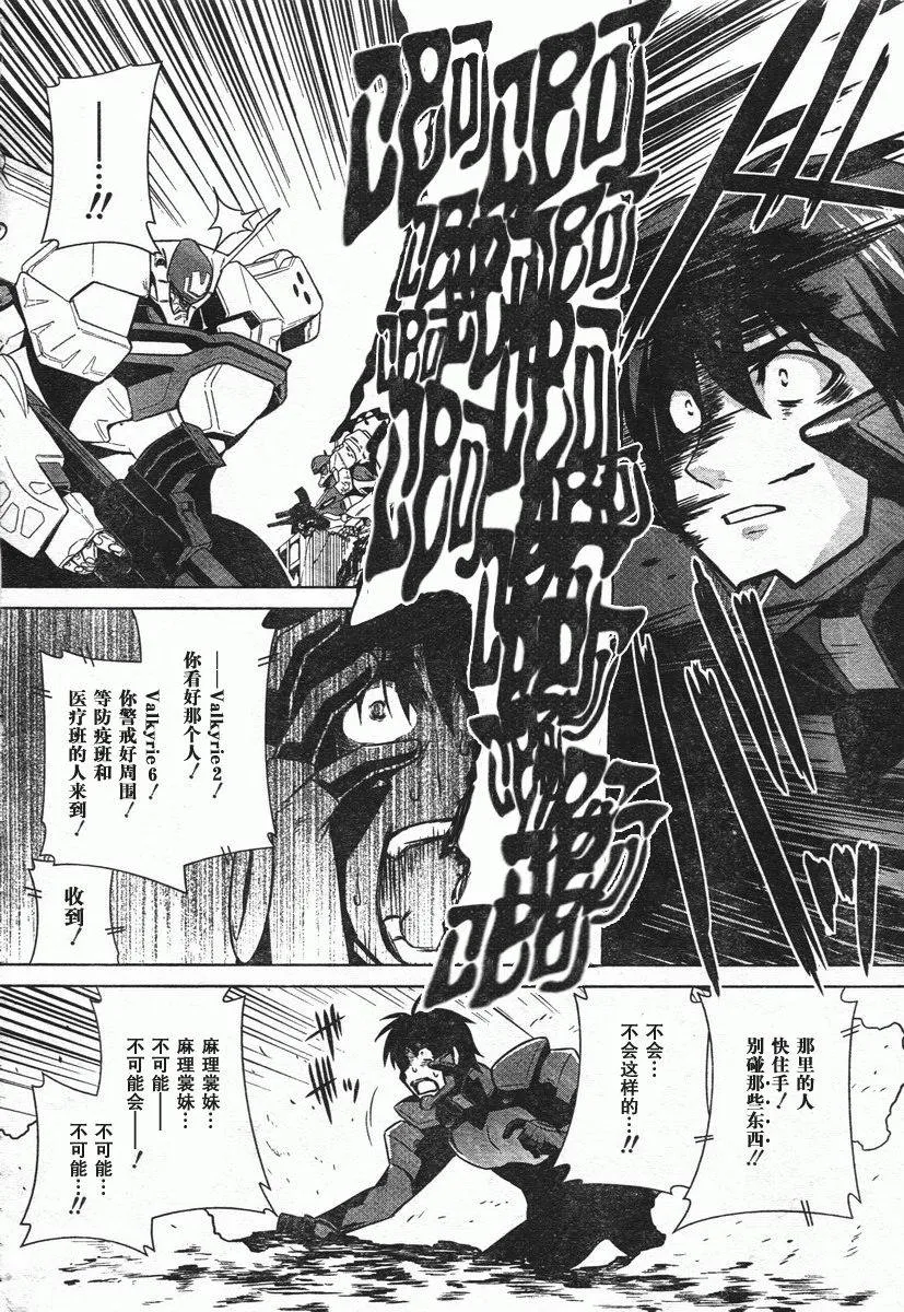 第46话 第20页