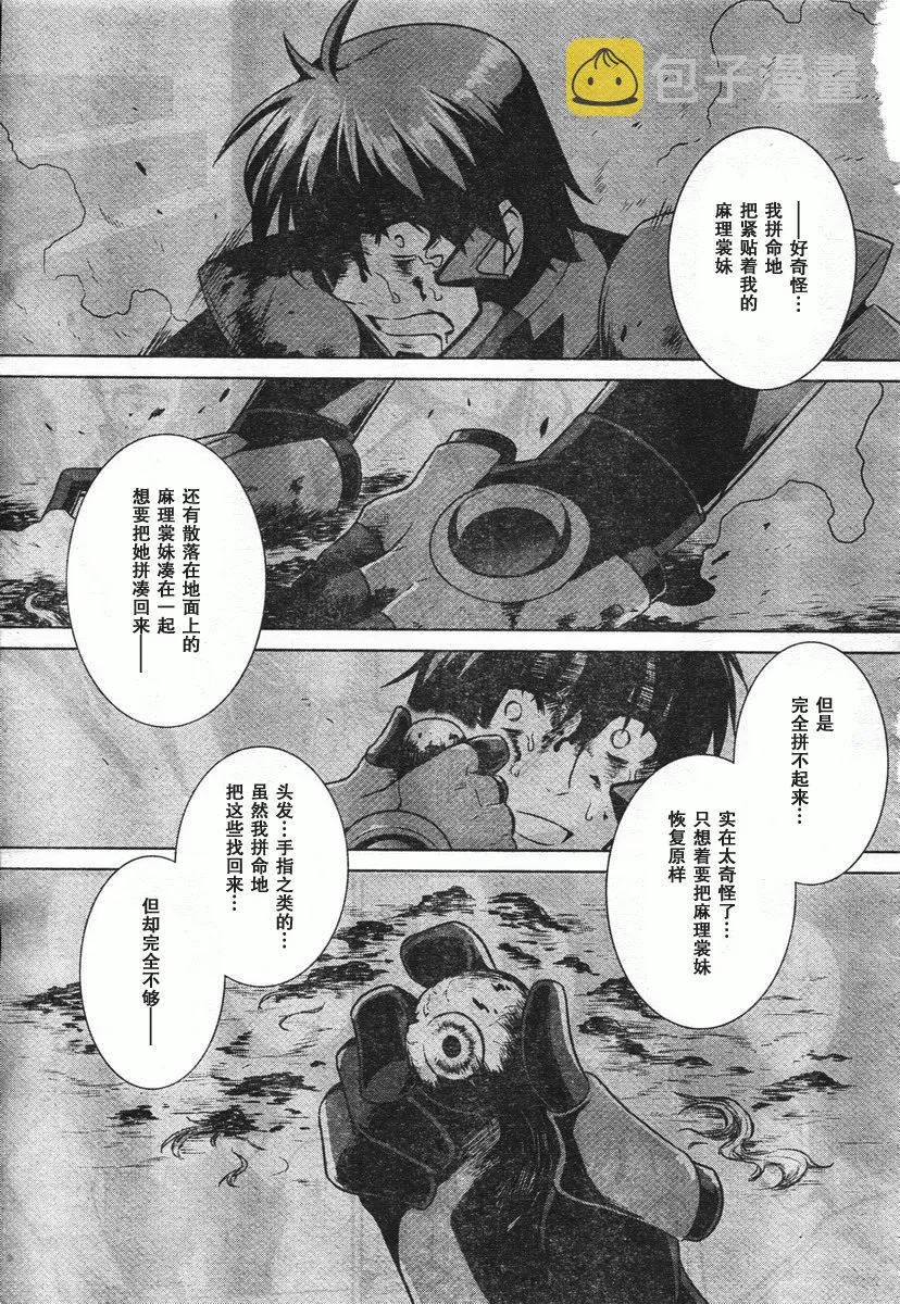 第46话 第21页