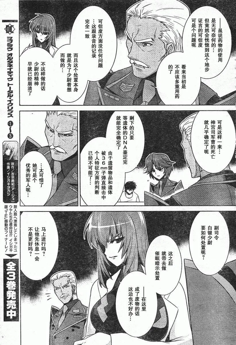 第46话 第23页