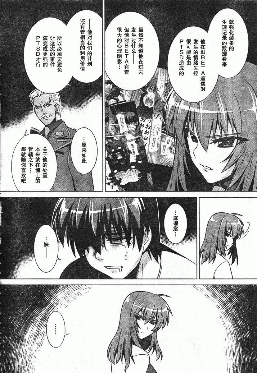 第46话 第24页