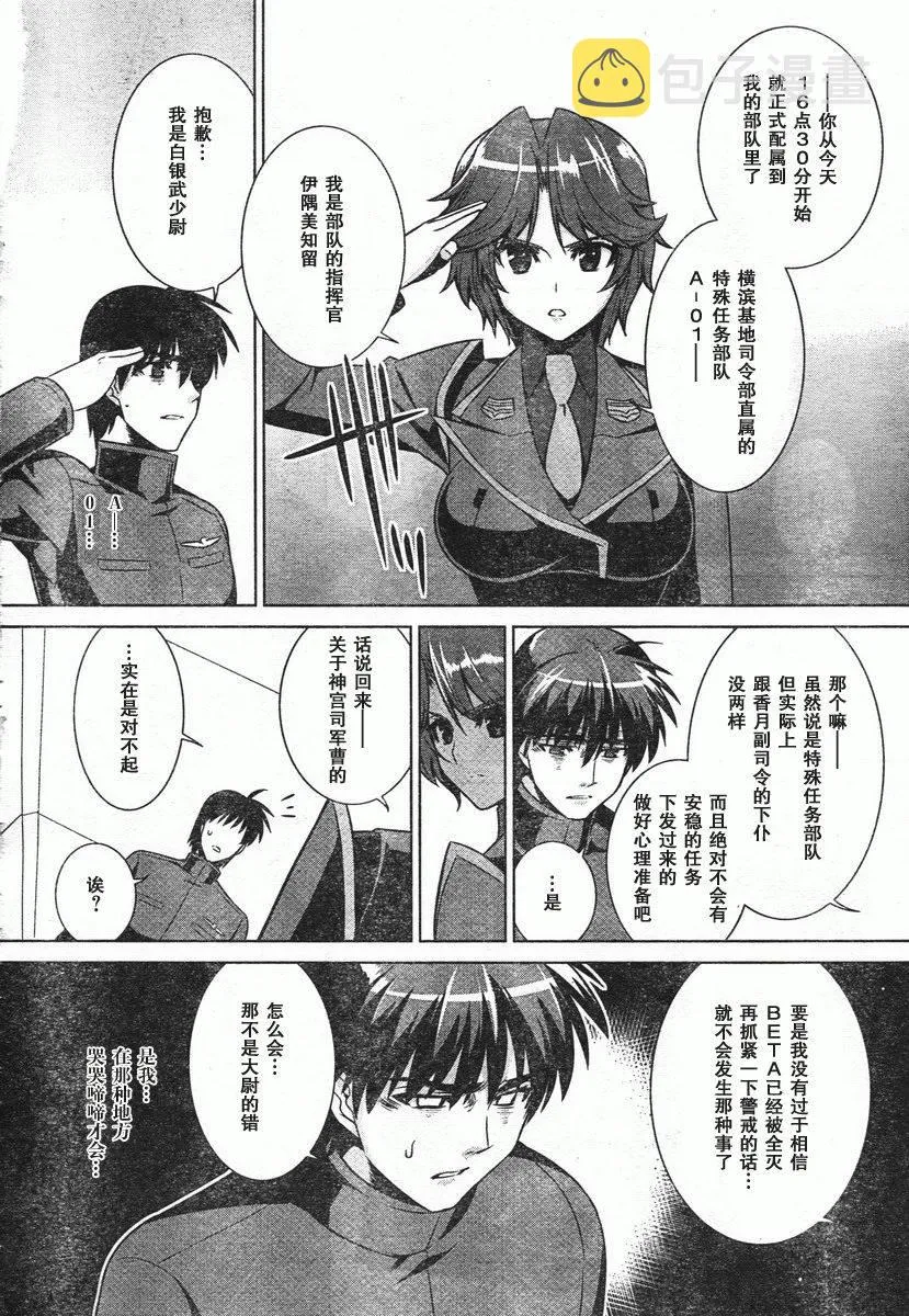 第46话 第26页