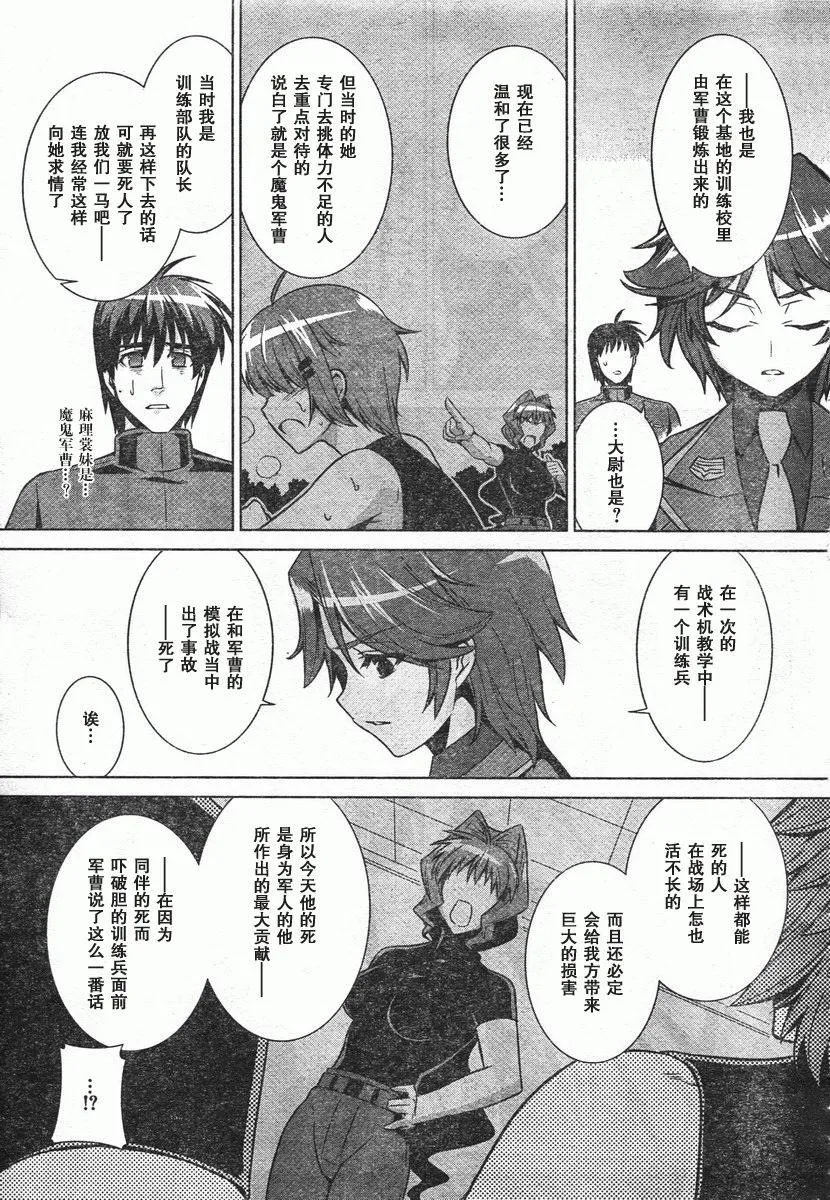 第46话 第27页