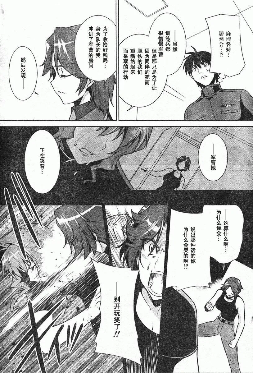 第46话 第28页