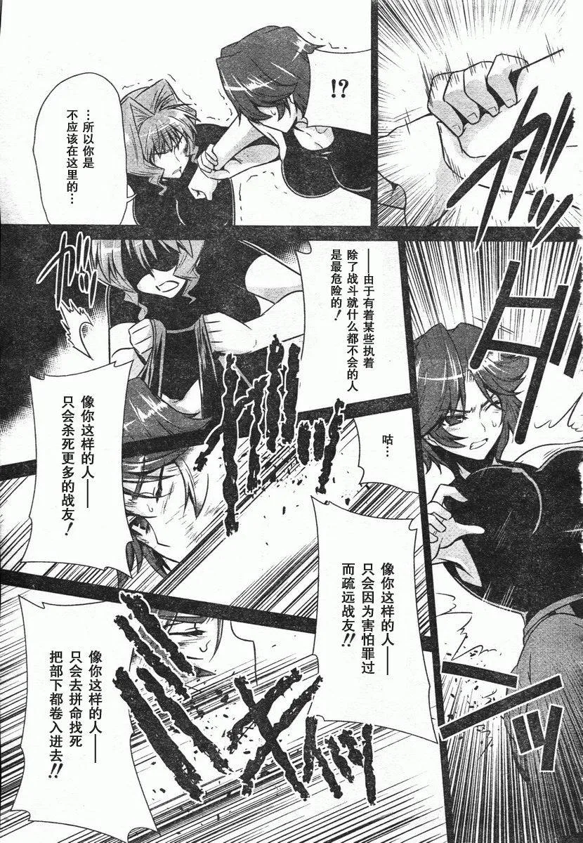 第46话 第29页