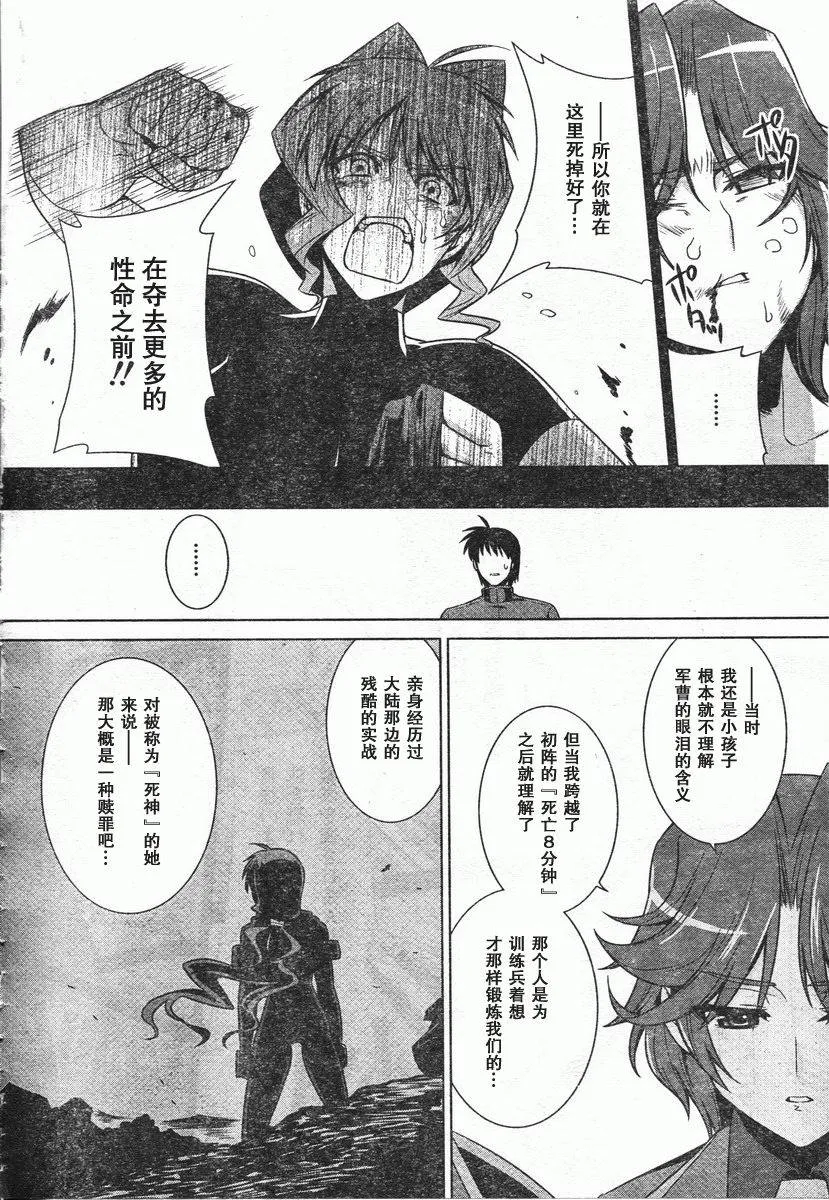 第46话 第30页