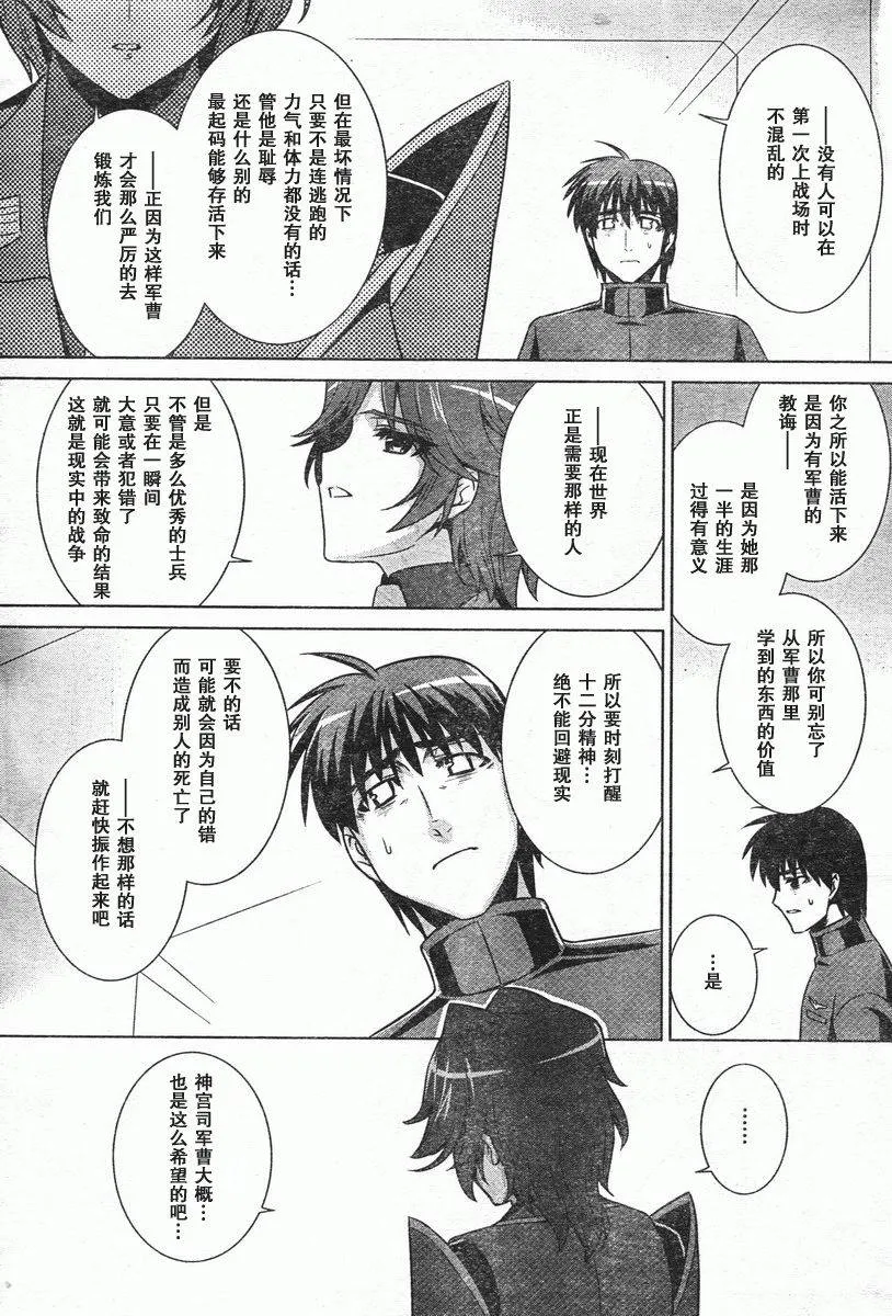 第46话 第31页