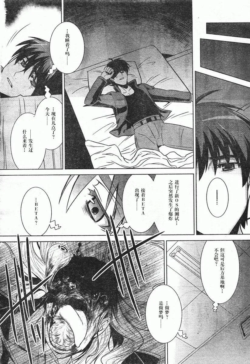 第46话 第32页