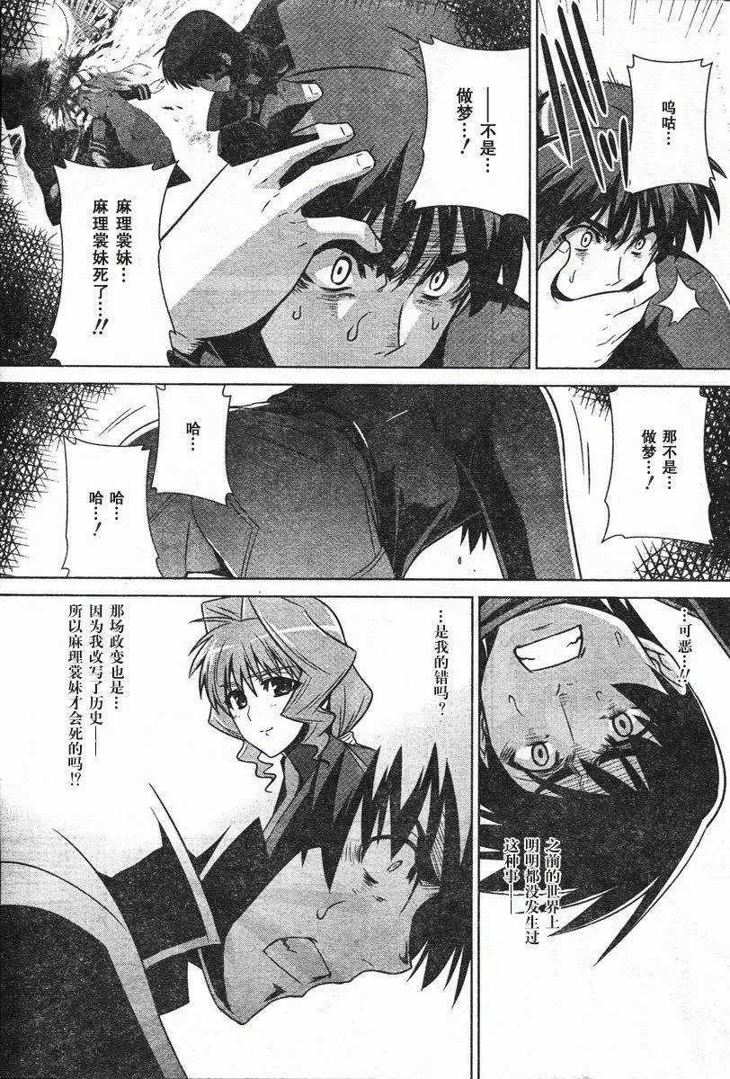 第46话 第33页