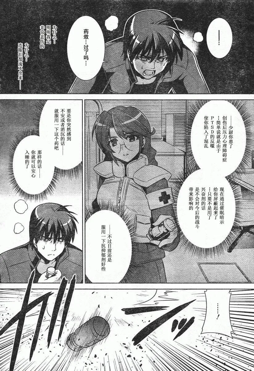 第46话 第34页