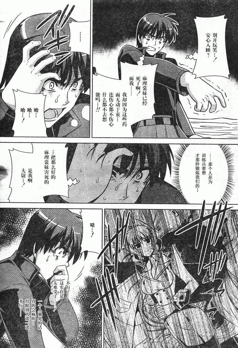 第46话 第35页