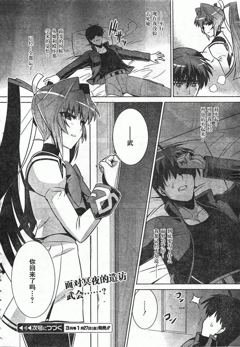 第46话 第36页