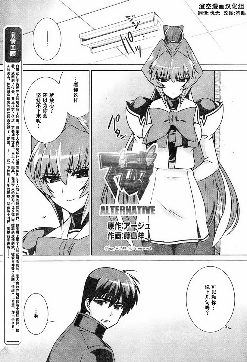 第47话 第1页
