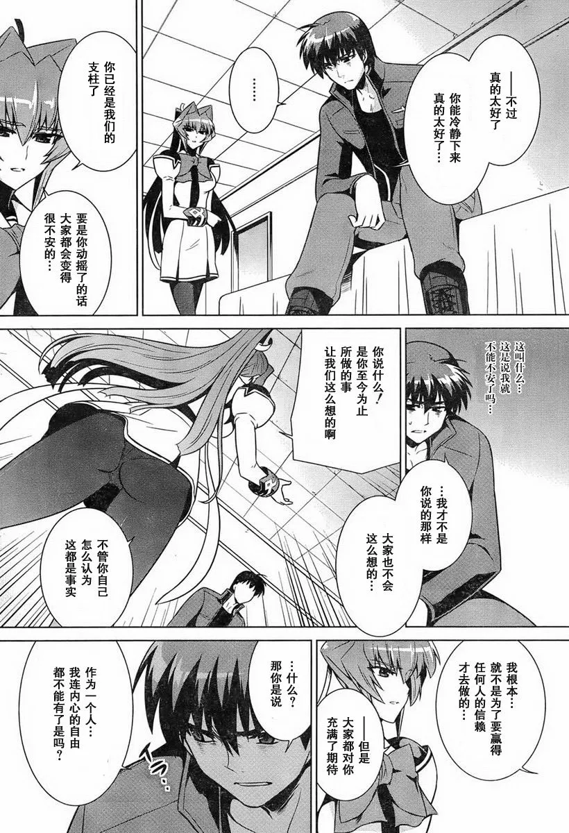 第47话 第2页