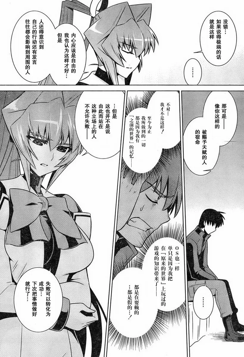 第47话 第3页