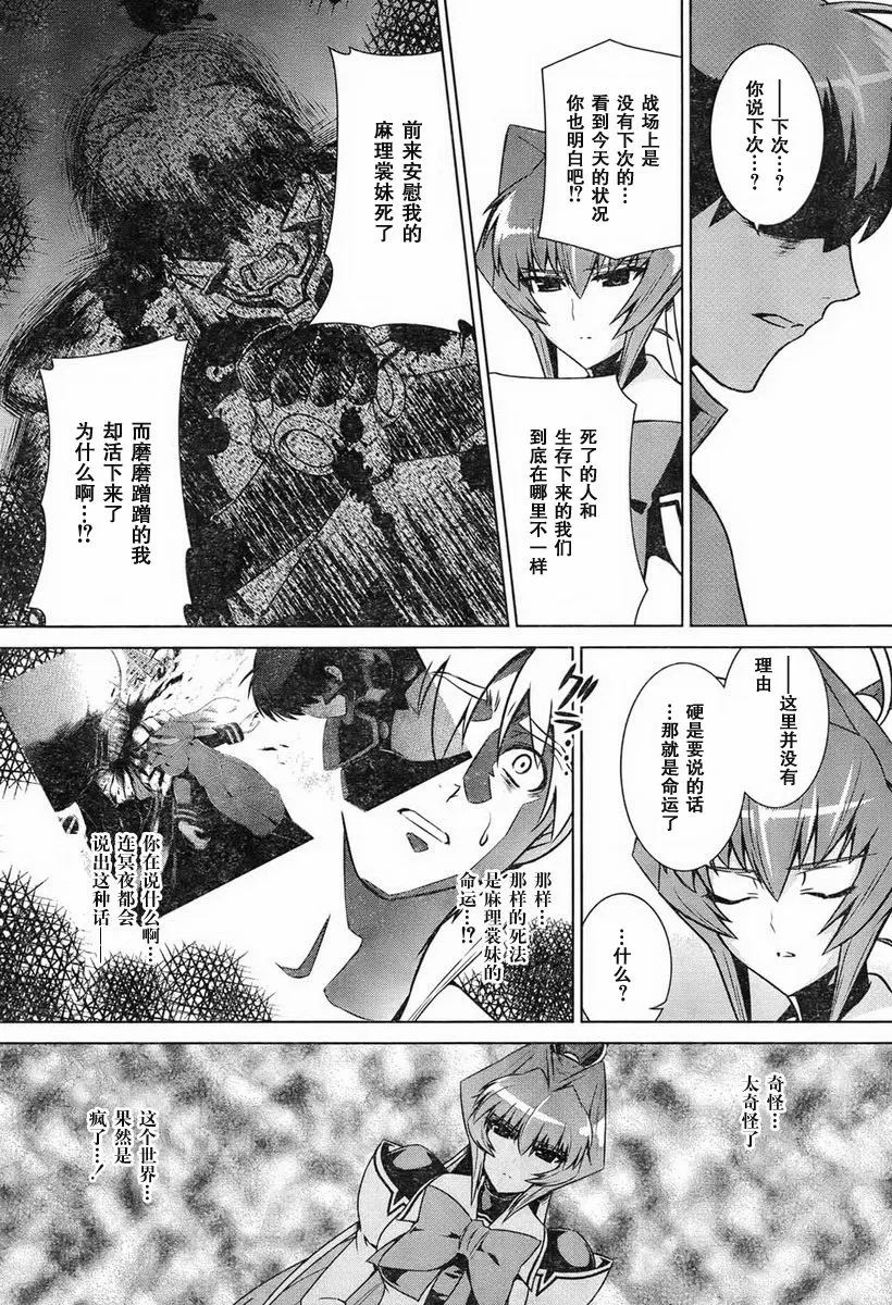 第47话 第4页