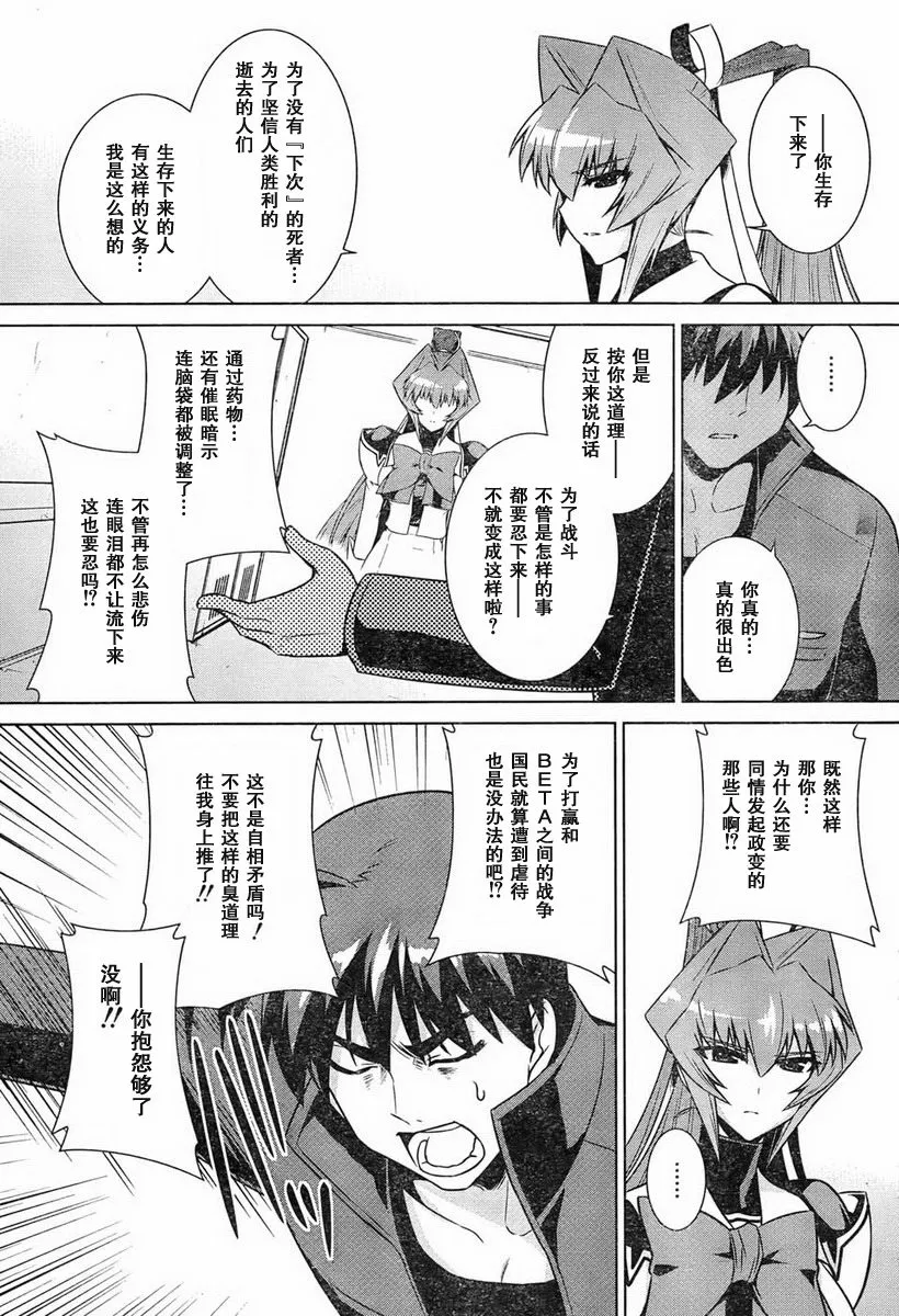 第47话 第5页