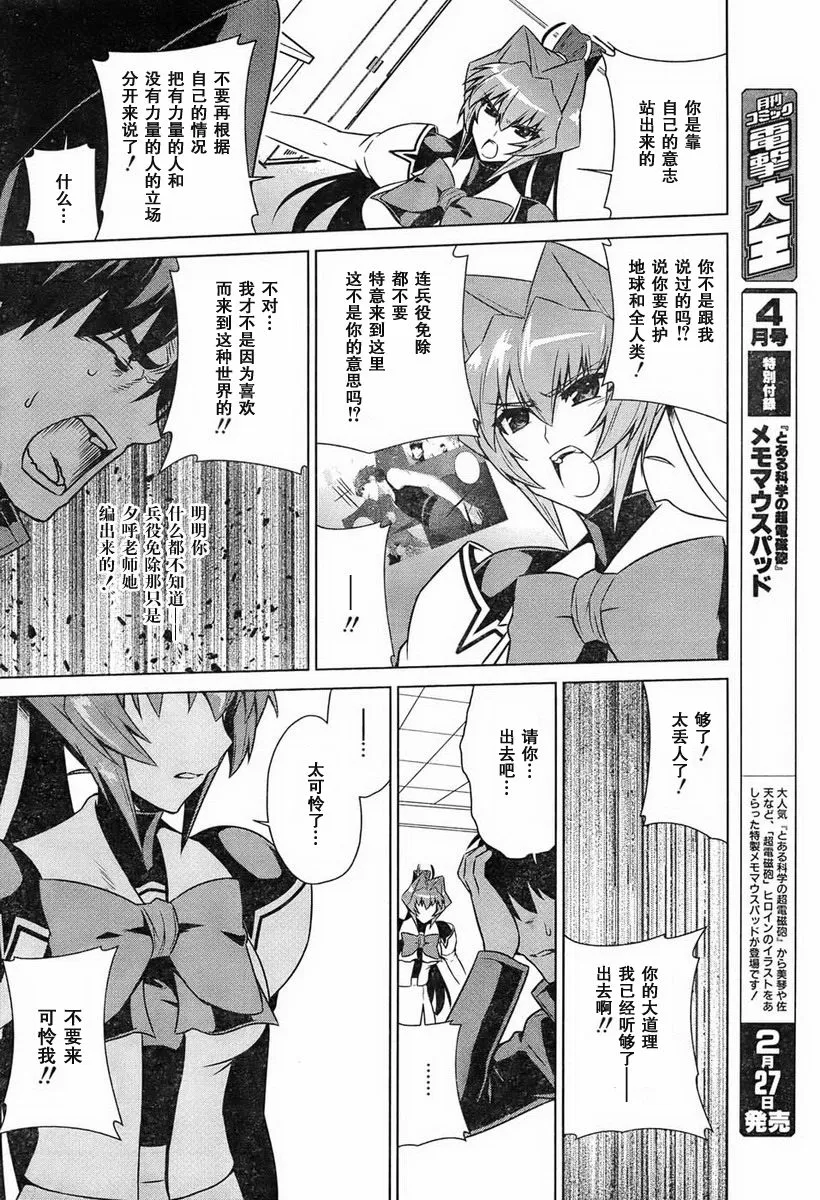 第47话 第6页