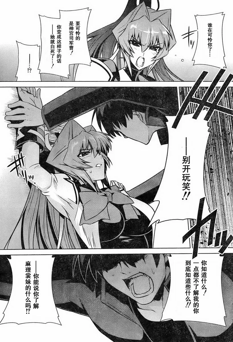 第47话 第7页