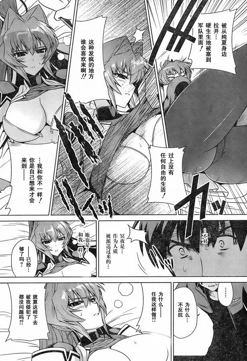 第47话 第8页