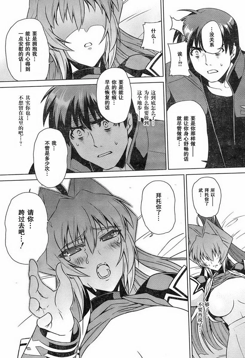 第47话 第9页