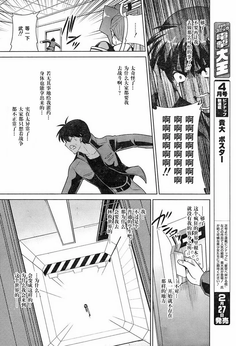 第47话 第10页